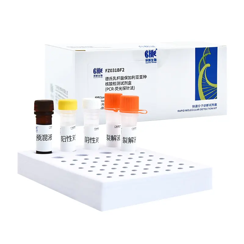 FZ031BF2 德氏乳杆菌保加利亚亚种核酸检测试剂盒(PCR-荧光探针法) 48test