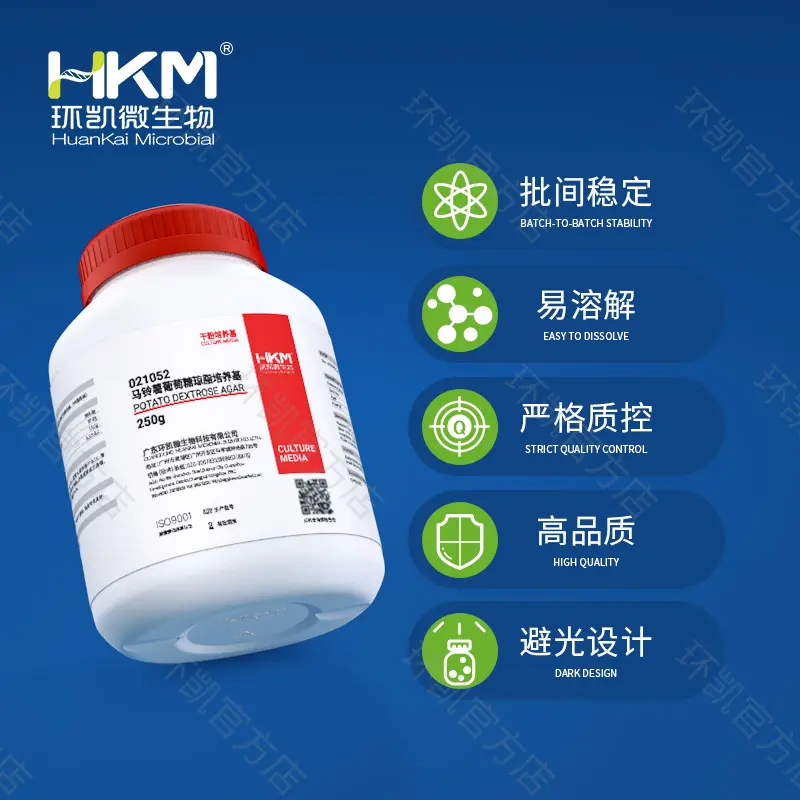 021052 马铃薯葡萄糖琼脂培养基(25版药典) 250g/瓶 - 产品主图2
