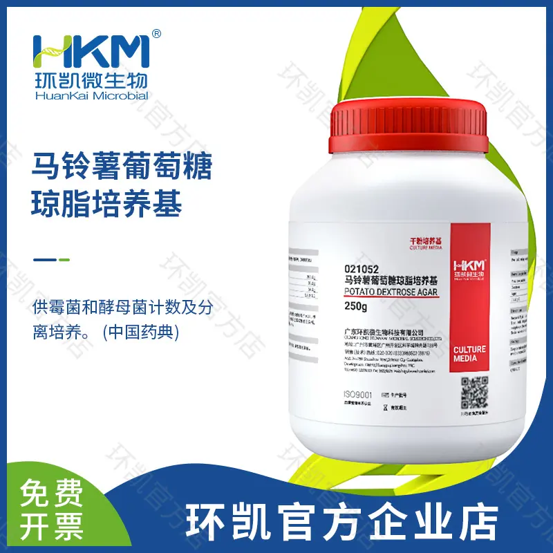 021052 马铃薯葡萄糖琼脂培养基(25版药典) 250g/瓶