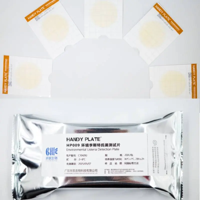 HP009 HandyPlate®环境李斯特氏菌测试片 20片/包
